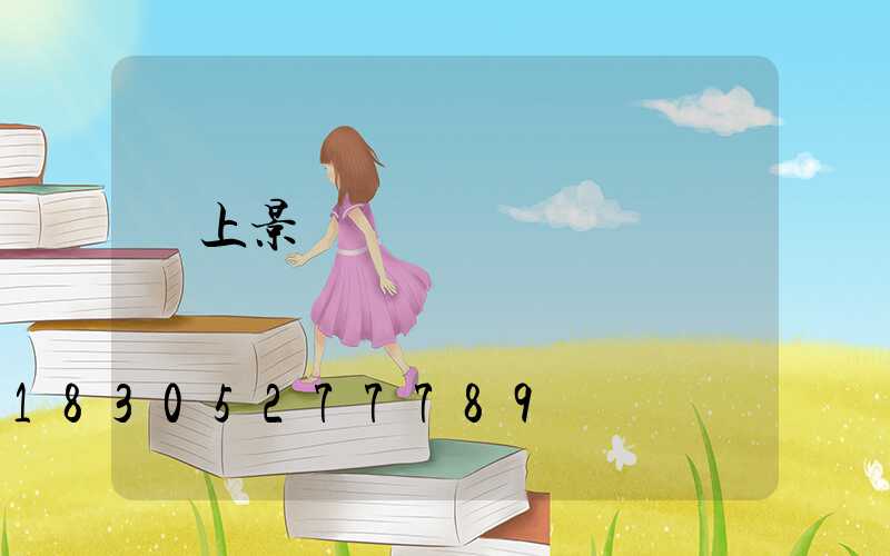 樹上景觀燈設計