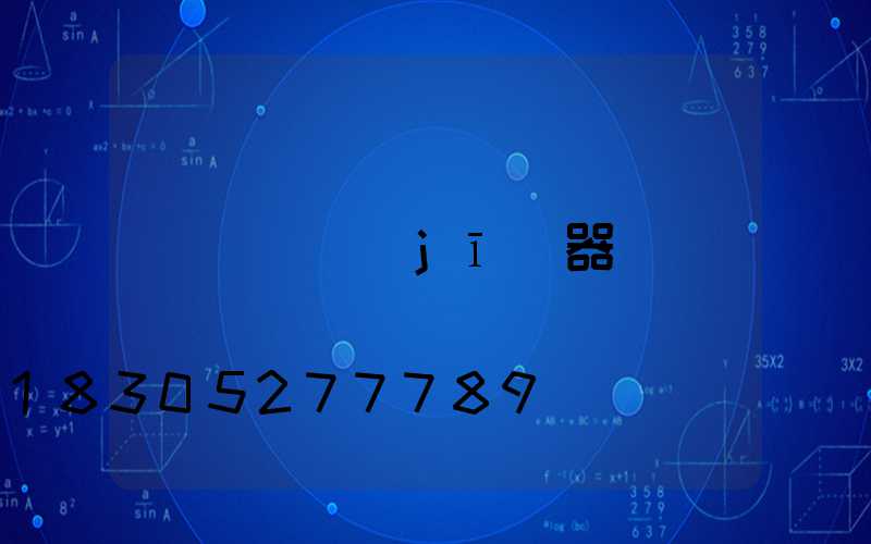 殺蟲機(jī)器