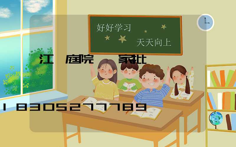 江蘇庭院燈廠家批發