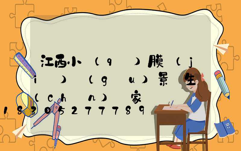 江西小區(qū)膜結(jié)構(gòu)景觀生產(chǎn)廠家
