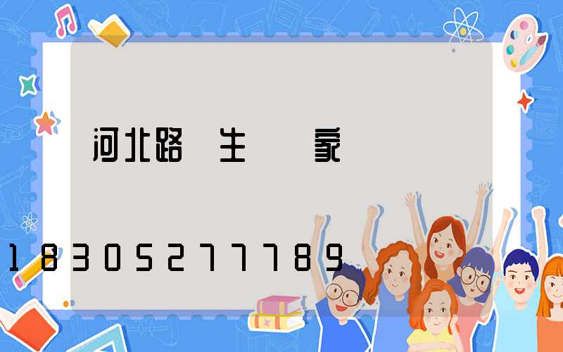 河北路燈生產廠家