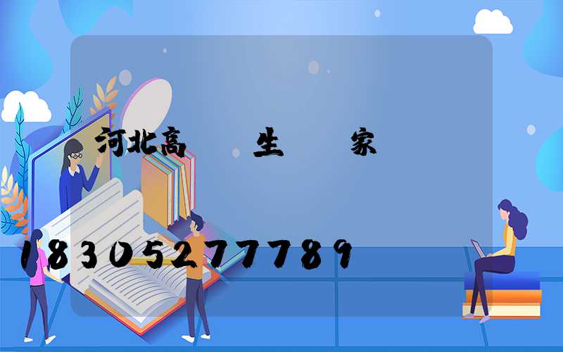河北高桿燈生產廠家