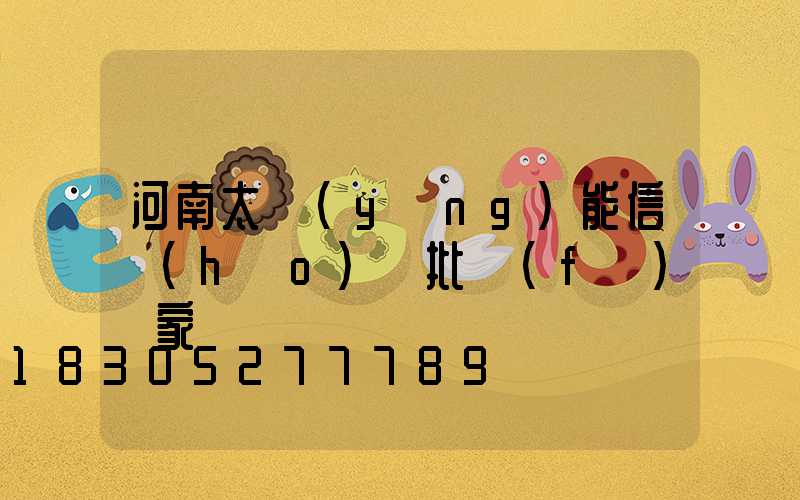 河南太陽(yáng)能信號(hào)燈批發(fā)廠家