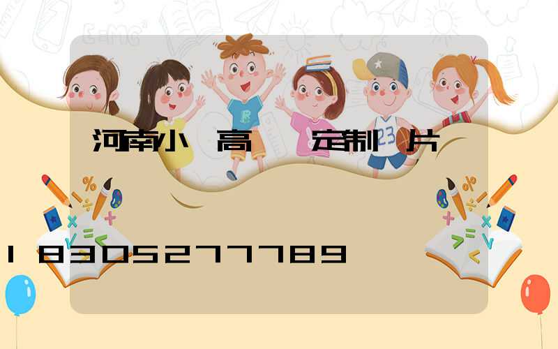 河南小區高桿燈定制圖片