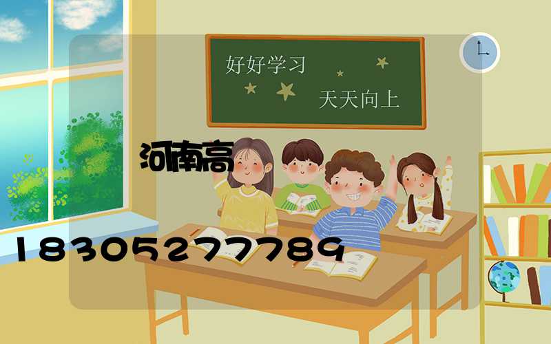 河南高桿燈