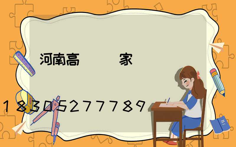 河南高桿燈廠家