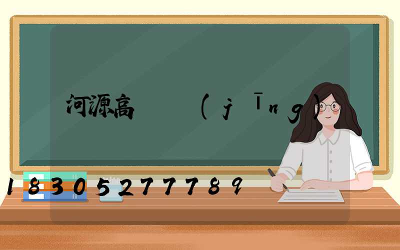 河源高桿燈經(jīng)銷