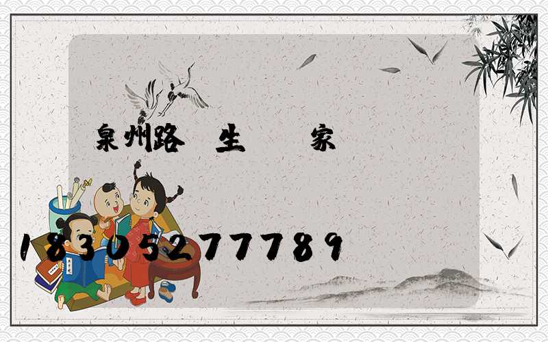 泉州路燈生產廠家