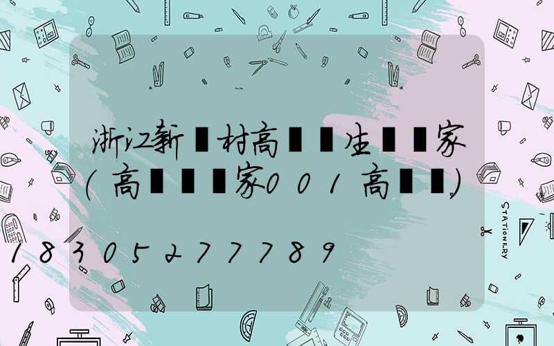 浙江新農村高桿燈生產廠家(高桿燈廠家001高桿燈)