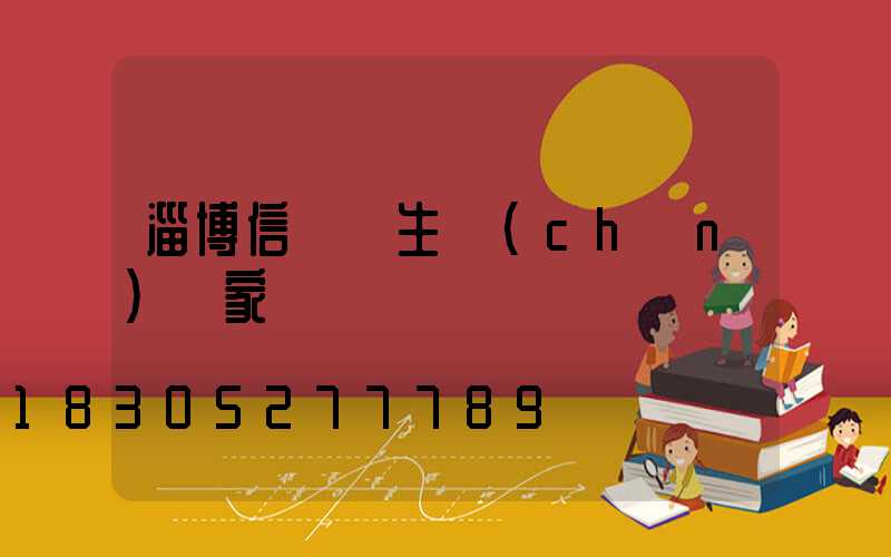 淄博信號燈生產(chǎn)廠家