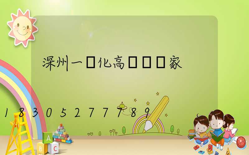深州一體化高桿燈廠家