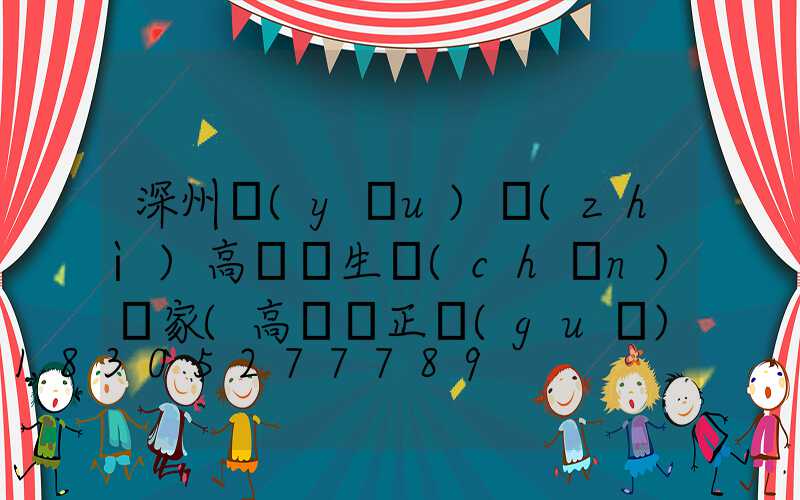 深州優(yōu)質(zhì)高桿燈生產(chǎn)廠家(高桿燈正規(guī)生產(chǎn)廠家有哪些)