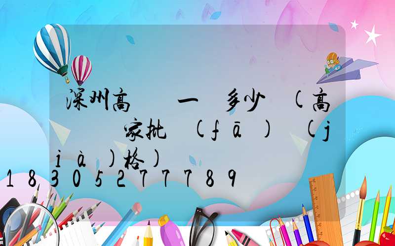深州高桿燈一盞多少錢(高桿燈廠家批發(fā)價(jià)格)