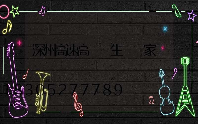 深州高速高桿燈生產廠家