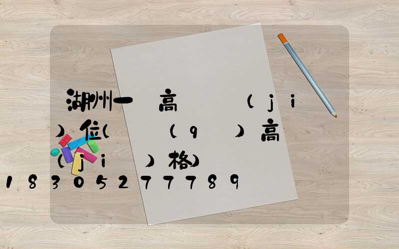 湖州一體高桿燈價(jià)位(園區(qū)高桿燈價(jià)格)