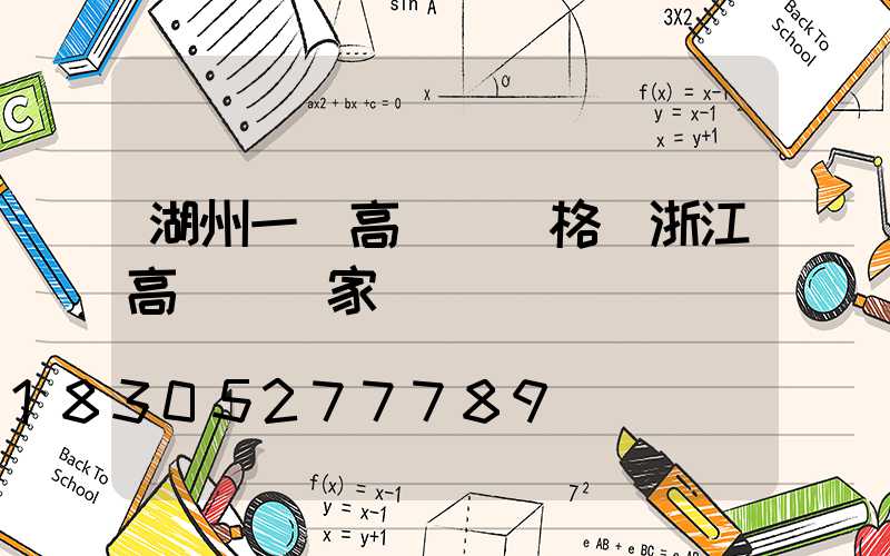 湖州一體高桿燈價格(浙江高桿燈廠家)
