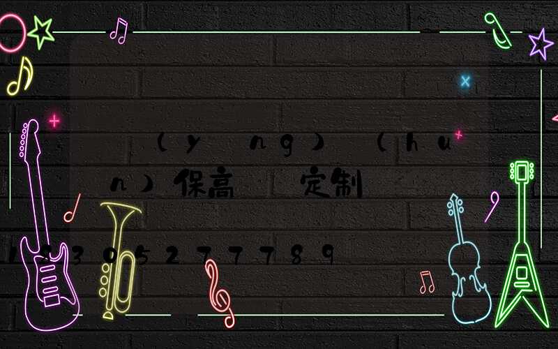 滎陽(yáng)環(huán)保高桿燈定制廠