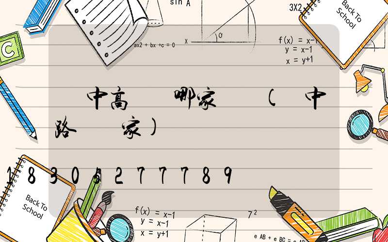 漢中高桿燈哪家專業(漢中路燈廠家)