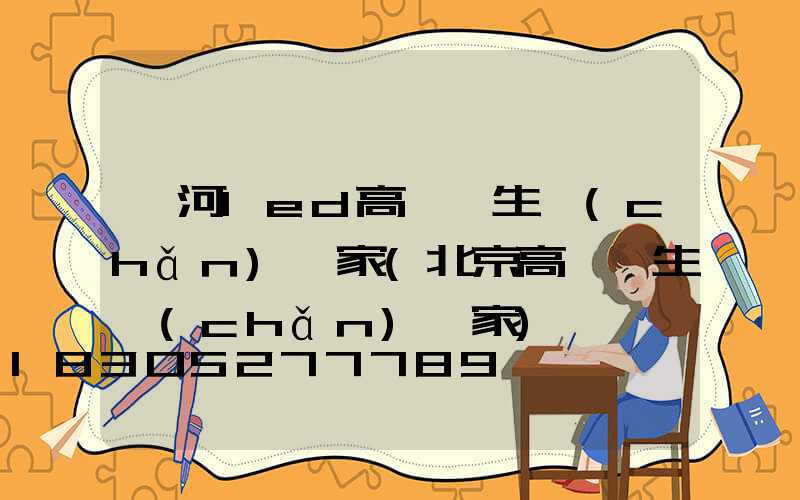 漯河led高桿燈生產(chǎn)廠家(北京高桿燈生產(chǎn)廠家)