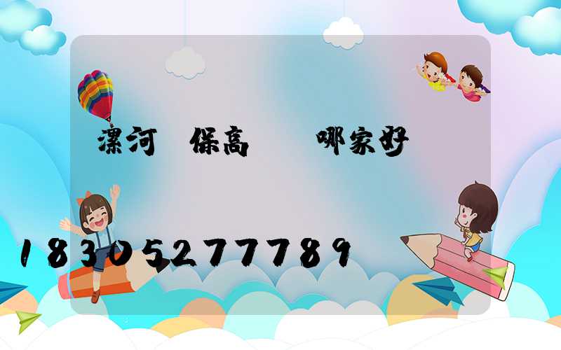漯河環保高桿燈哪家好點