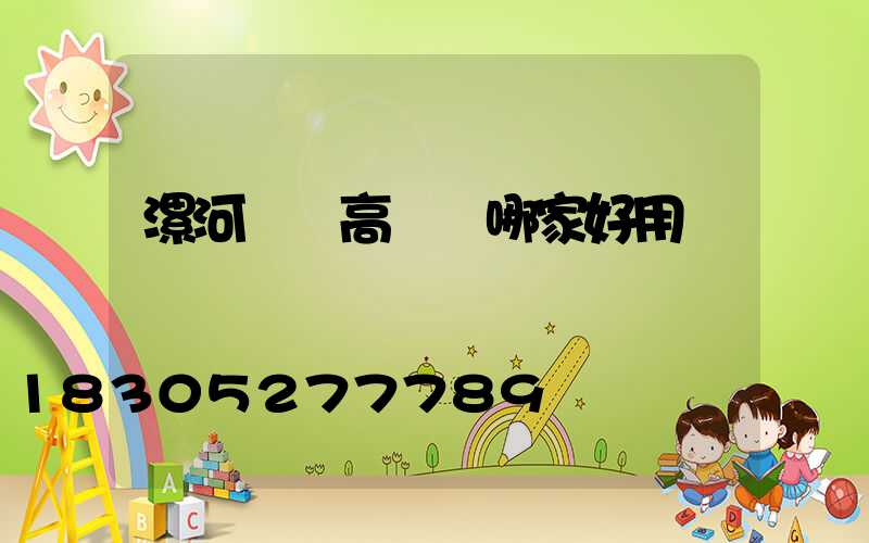 漯河碼頭高桿燈哪家好用