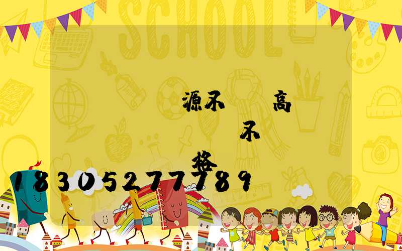 濟(jì)源不銹鋼高桿燈選購(gòu)(不銹鋼燈桿價(jià)格)