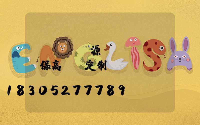 濟(jì)源環(huán)保高桿燈定制