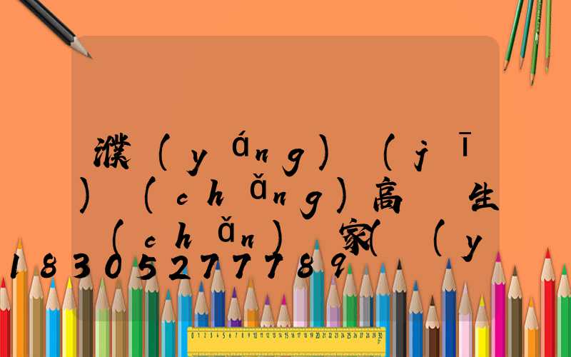 濮陽(yáng)機(jī)場(chǎng)高桿燈生產(chǎn)廠家(揚(yáng)州高桿燈生產(chǎn)廠家)