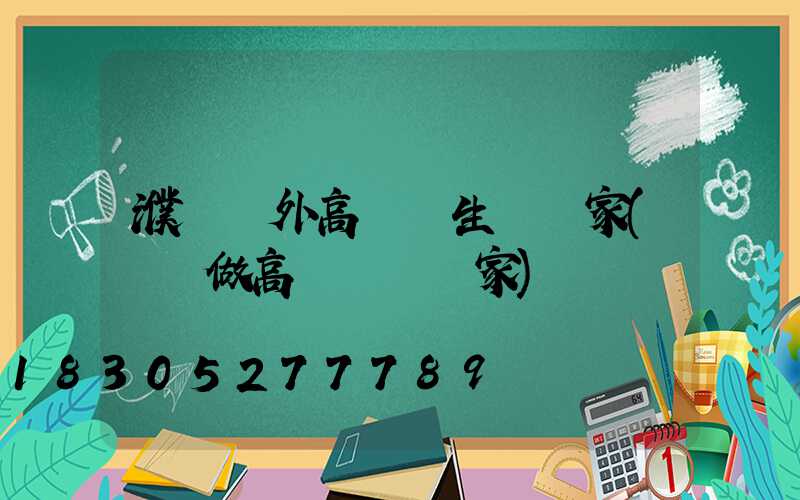 濮陽戶外高桿燈生產廠家(專業做高桿燈桿廠家)