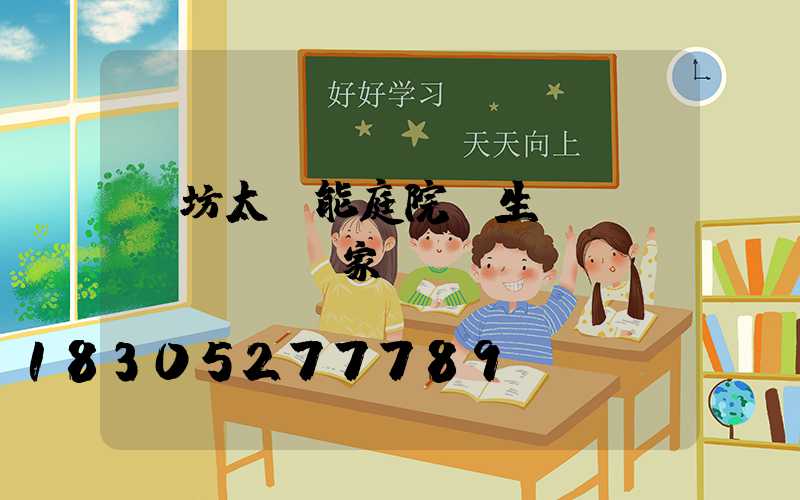 濰坊太陽能庭院燈生產(chǎn)廠家