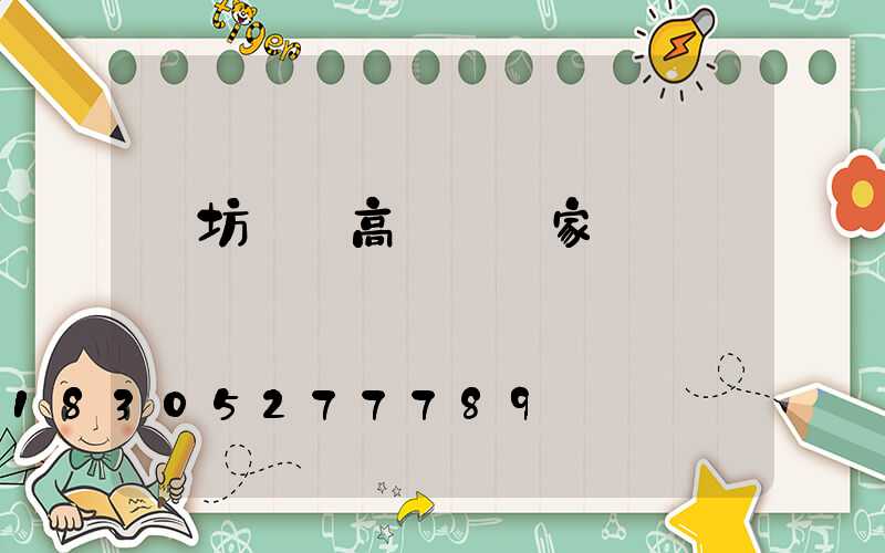 濰坊豐縣高桿燈廠家