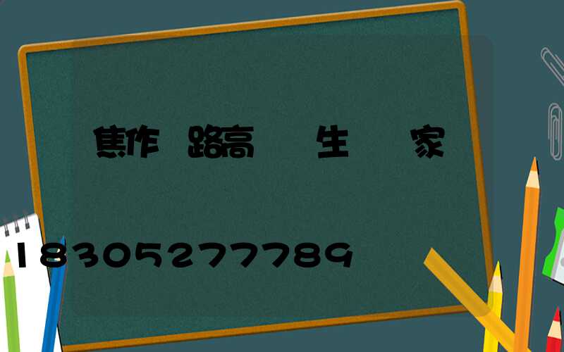 焦作馬路高桿燈生產廠家