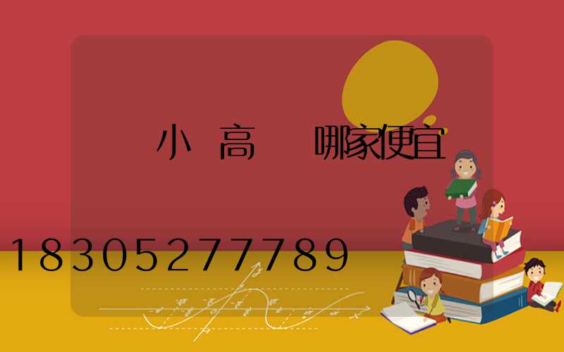 煙臺小區高桿燈哪家便宜