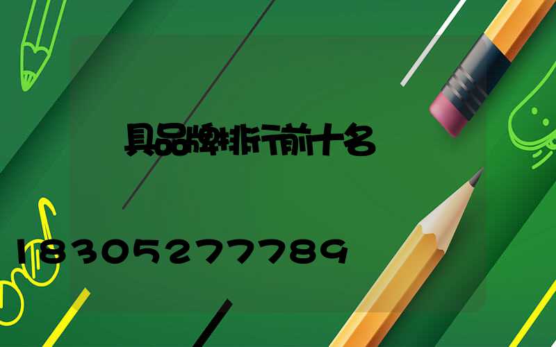 燈具品牌排行前十名