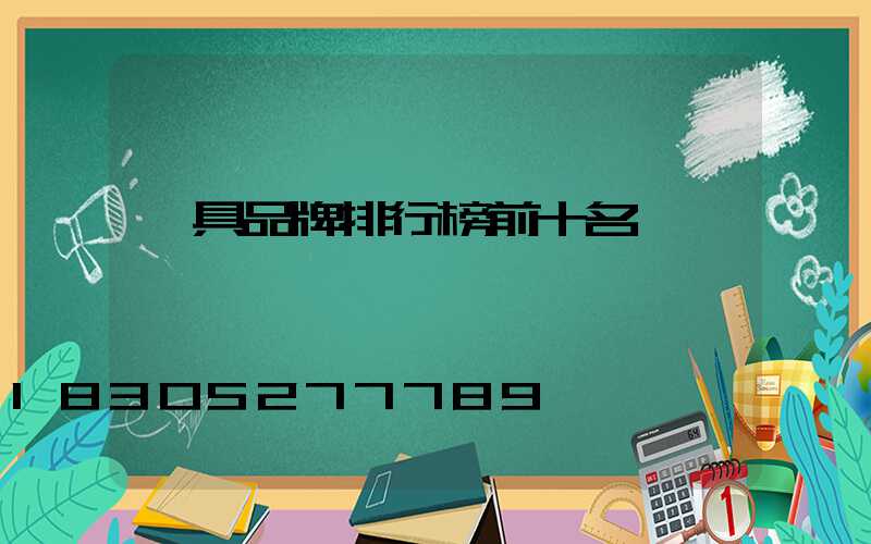燈具品牌排行榜前十名