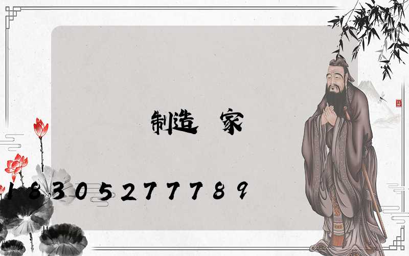燈桿制造廠家