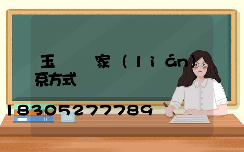 玉蘭燈廠家聯(lián)系方式