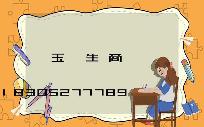 玉蘭燈生產商