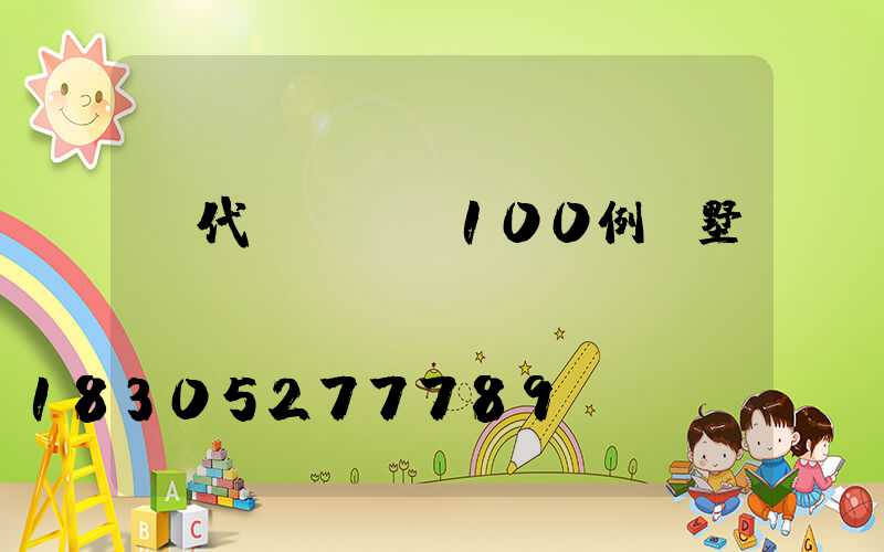 現代門頭設計100例別墅