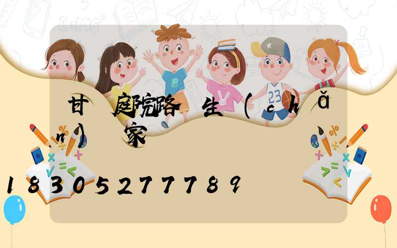 甘肅庭院路燈生產(chǎn)廠家