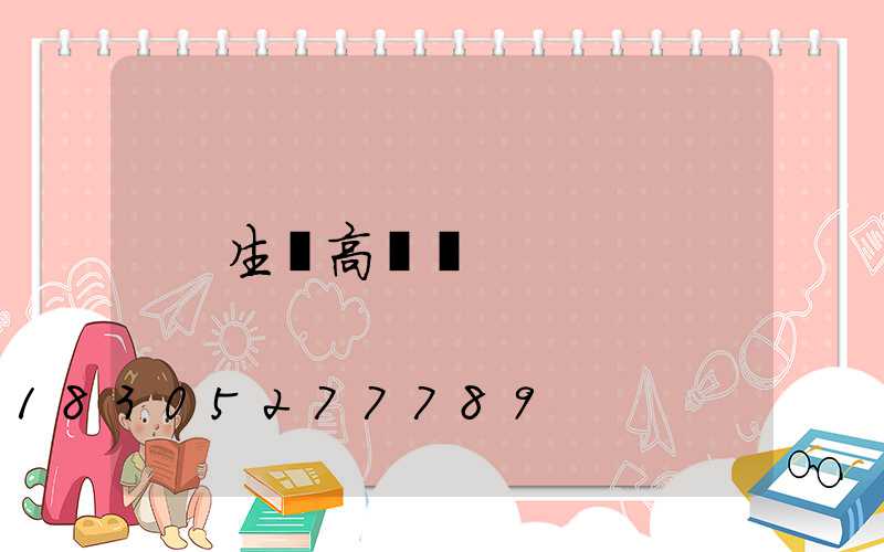 生產高桿燈