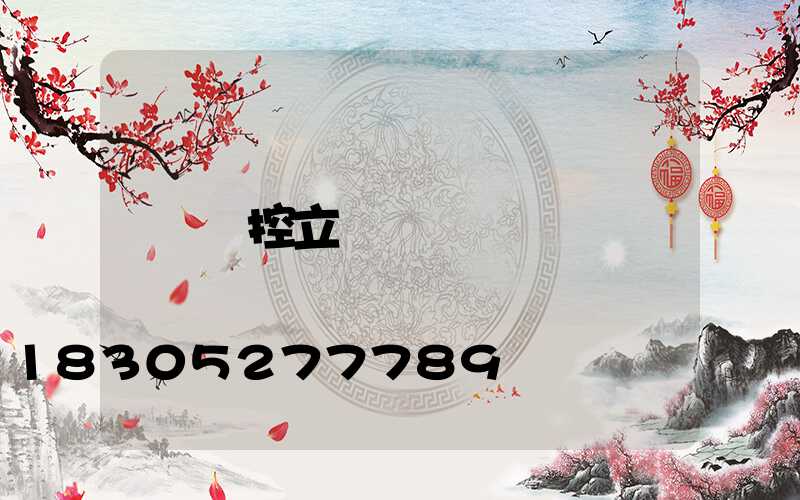 監控立桿標準