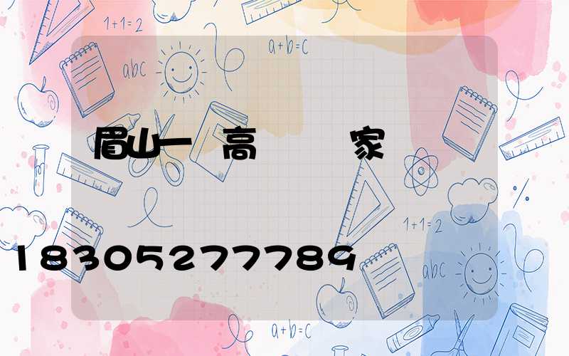眉山一體高桿燈廠家