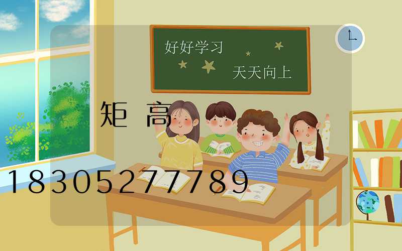 矩陣高桿燈