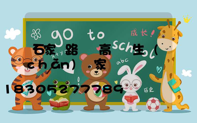 石家莊路燈桿高桿燈生產(chǎn)廠家