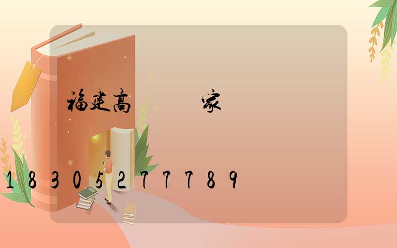 福建高桿燈廠家