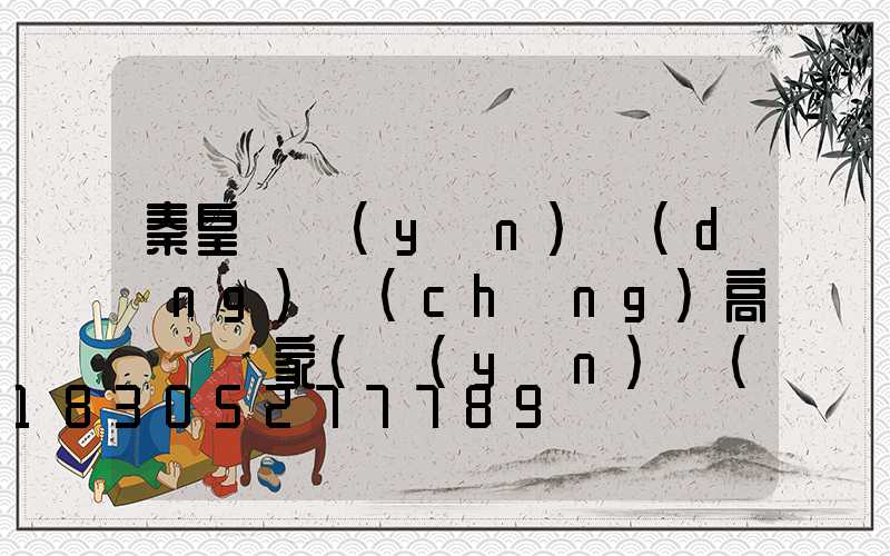 秦皇島運(yùn)動(dòng)場(chǎng)高桿燈廠家(運(yùn)動(dòng)場(chǎng)高桿燈規(guī)格高度)