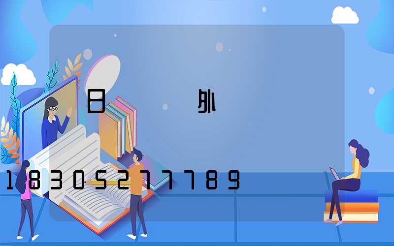 節日裝飾燈戶外