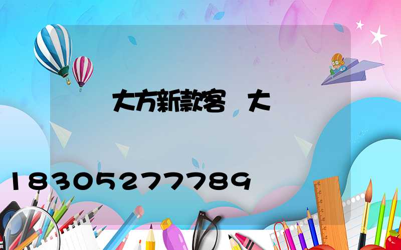 簡單大方新款客廳大燈
