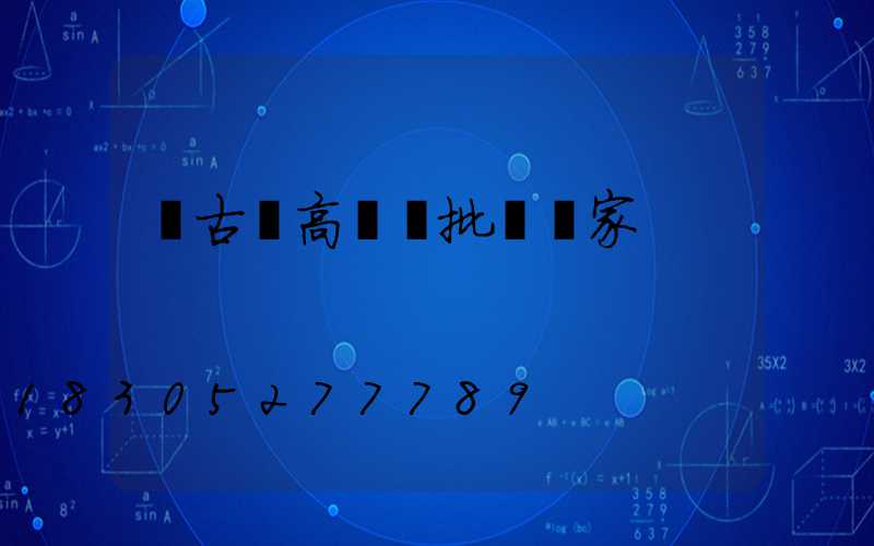 紅古區高桿燈批發廠家